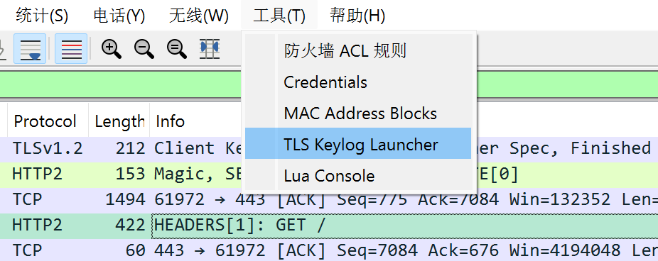 wireshark_tls1