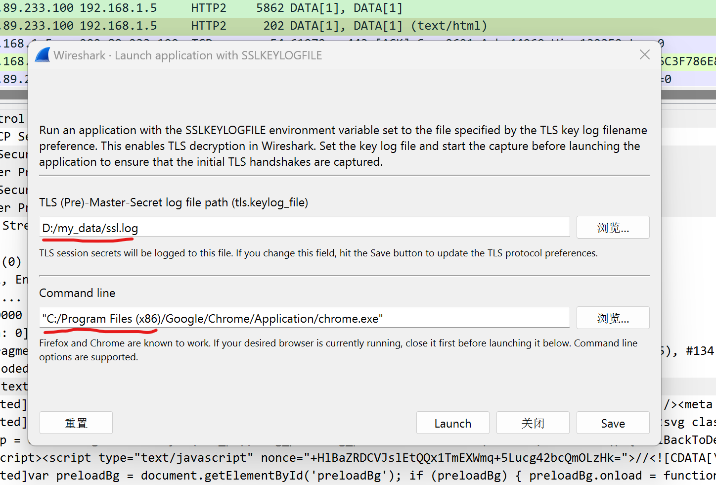 wireshark_tls2